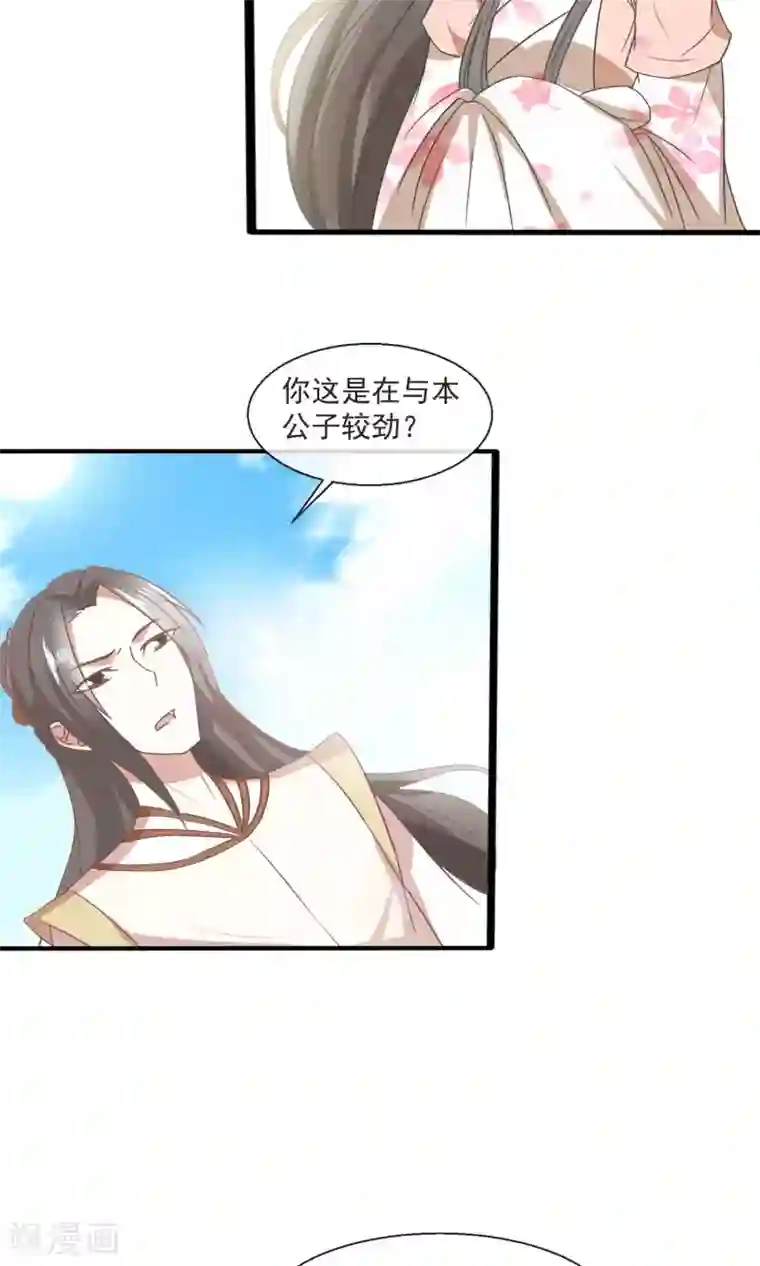 田园娇宠：农女世子妃第26话 夺食