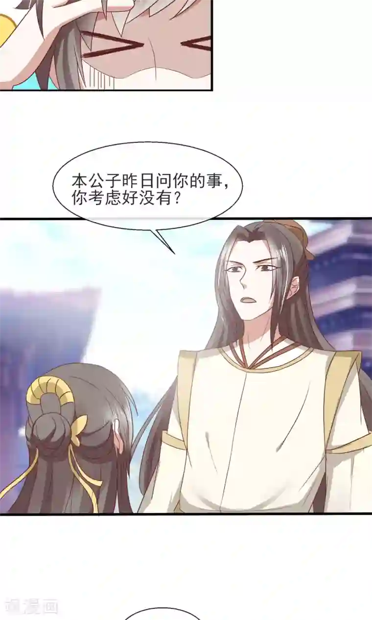 田园娇宠：农女世子妃第27话 美食的诱惑