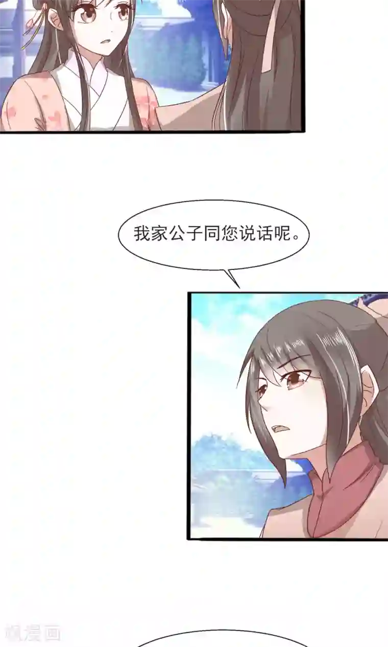 田园娇宠：农女世子妃第27话 美食的诱惑