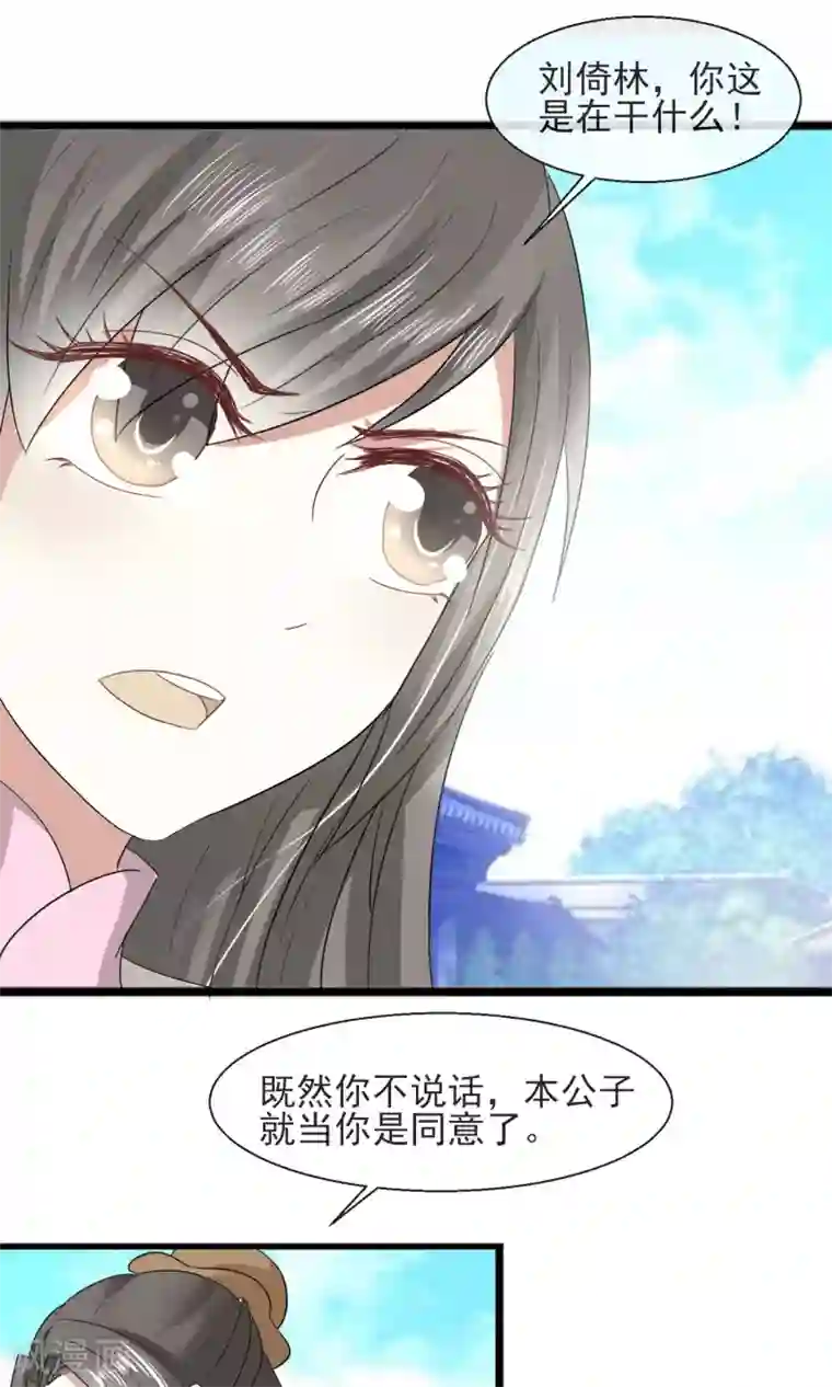 田园娇宠：农女世子妃第27话 美食的诱惑