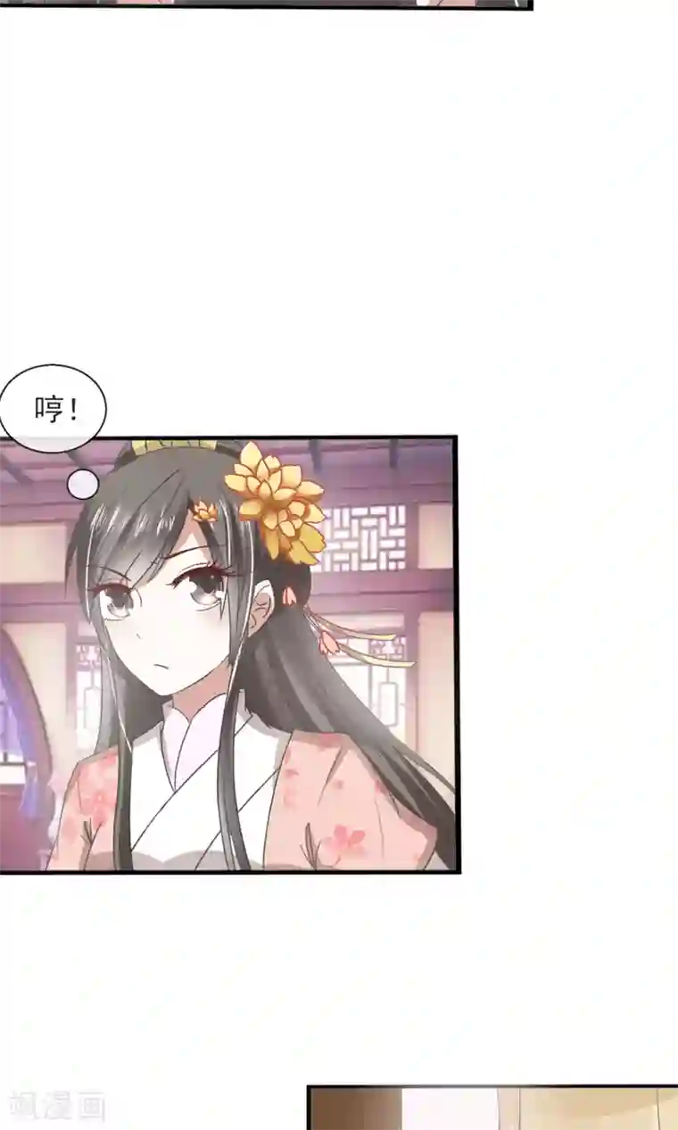 田园娇宠：农女世子妃第27话 美食的诱惑