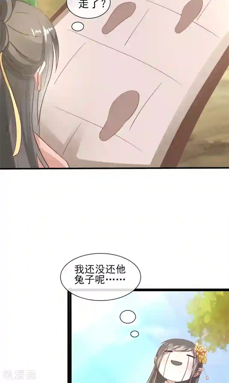 田园娇宠：农女世子妃第27话 美食的诱惑