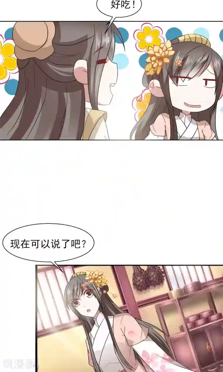 田园娇宠：农女世子妃第28话 好生意