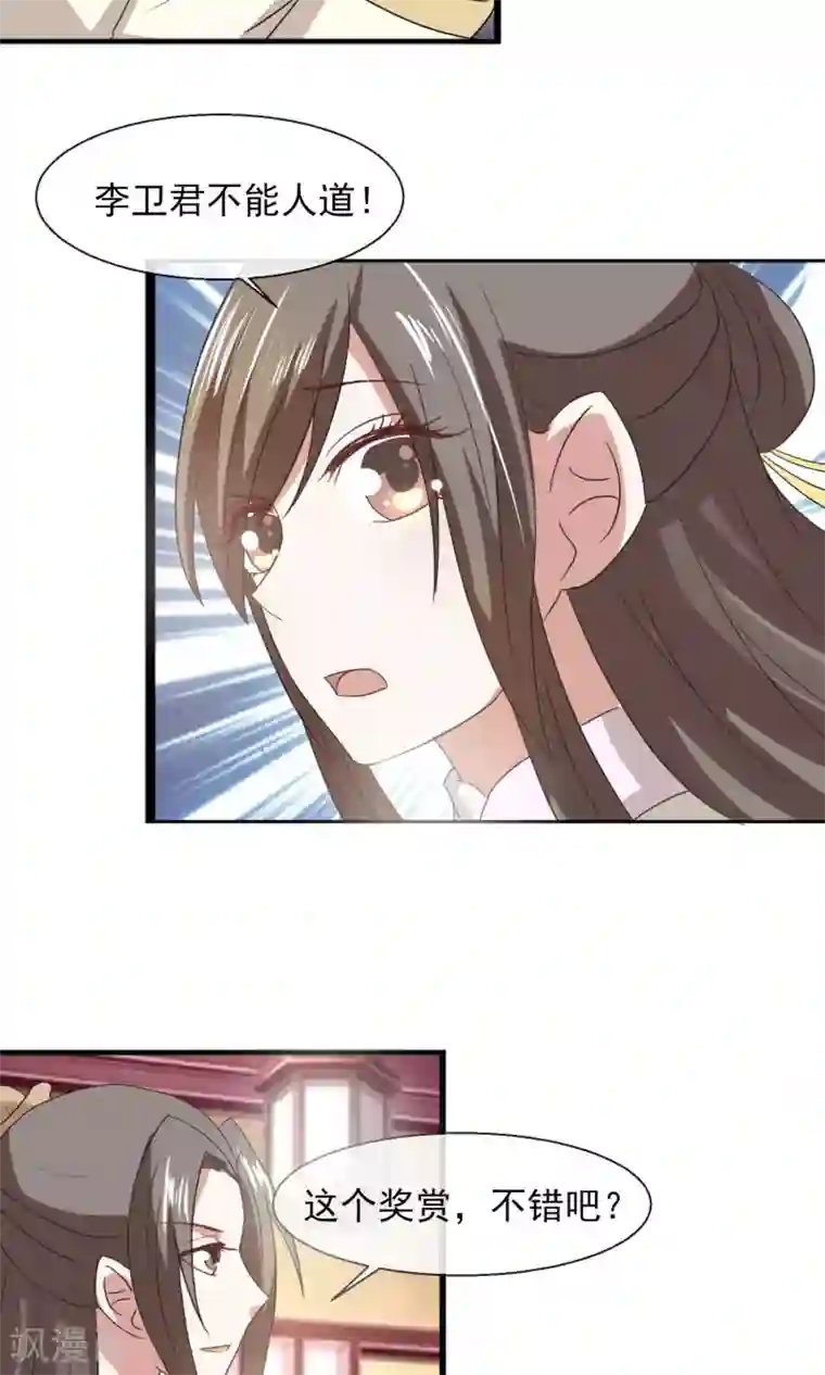 田园娇宠：农女世子妃第28话 好生意