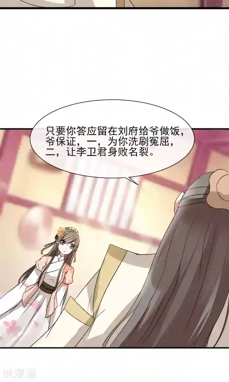 田园娇宠：农女世子妃第28话 好生意