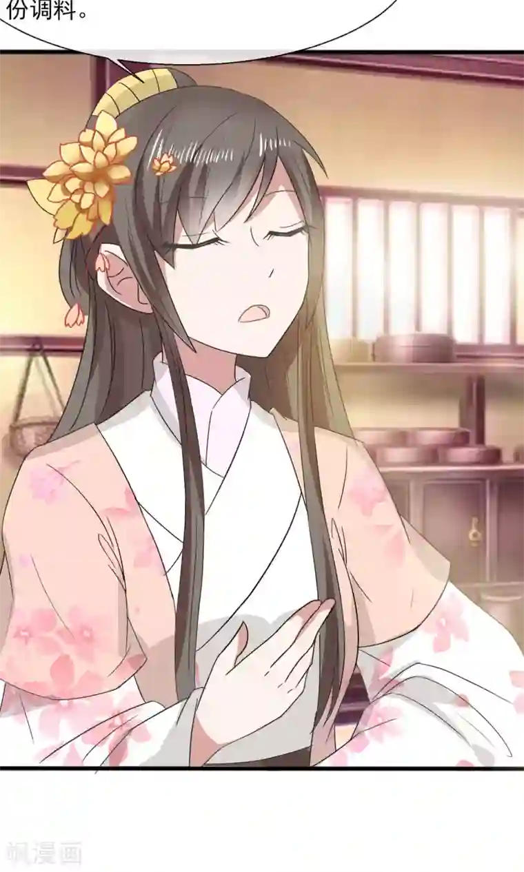 田园娇宠：农女世子妃第28话 好生意