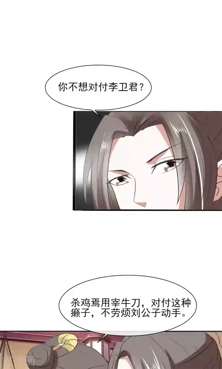 田园娇宠：农女世子妃第28话 好生意