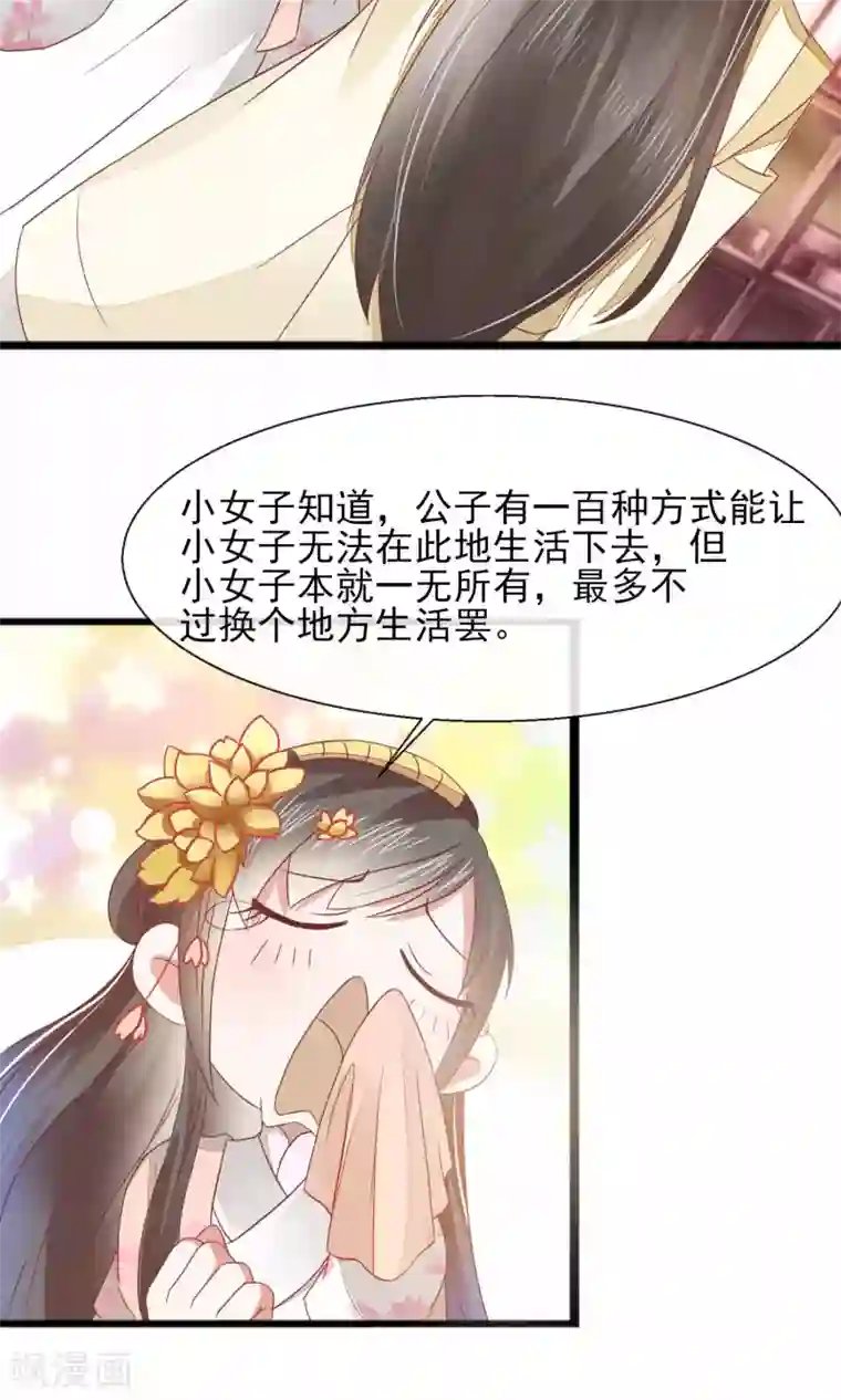 田园娇宠：农女世子妃第28话 好生意