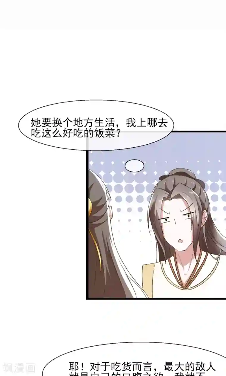 田园娇宠：农女世子妃第28话 好生意