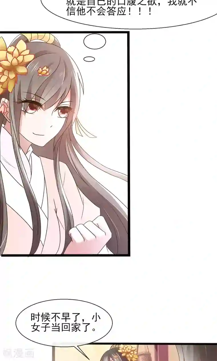 田园娇宠：农女世子妃第28话 好生意