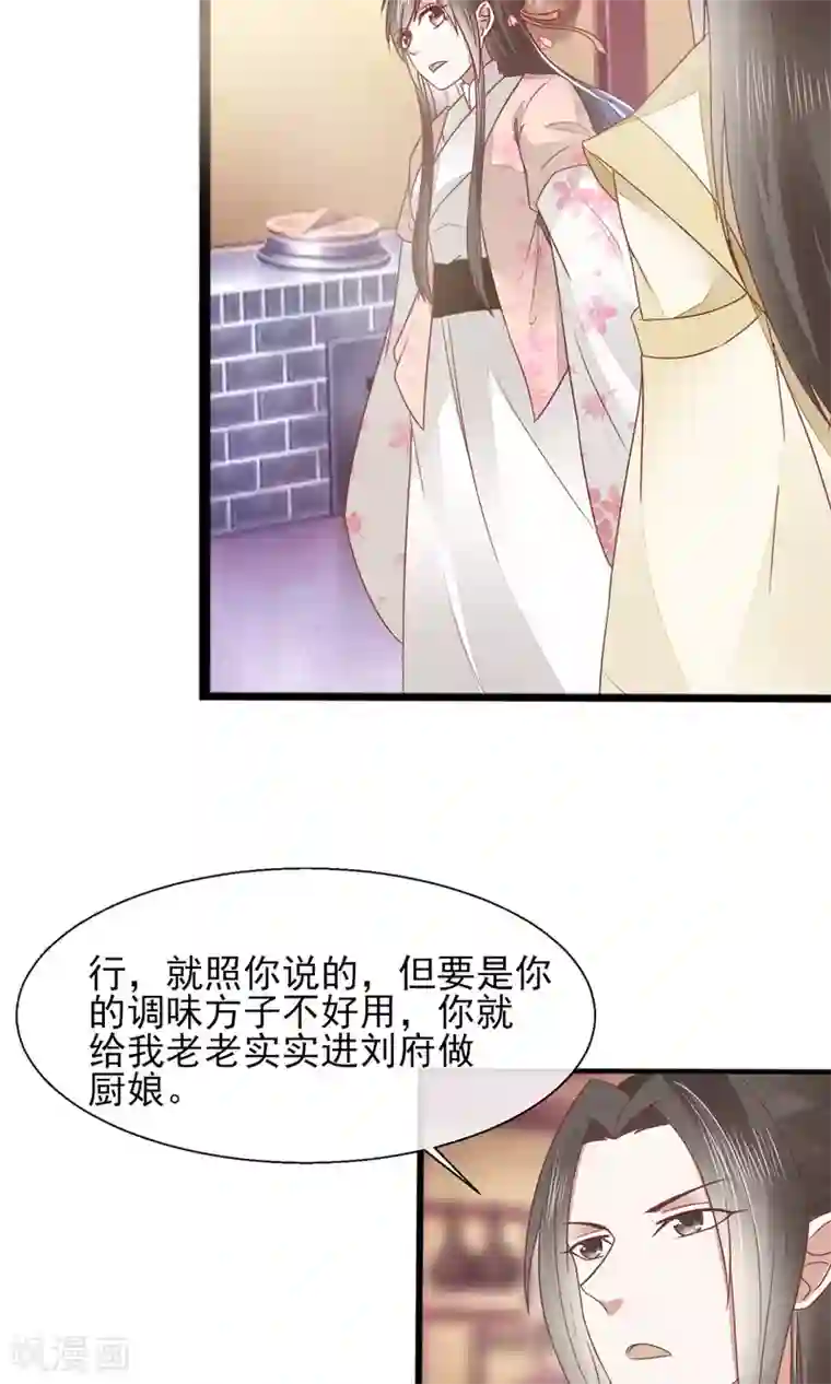 田园娇宠：农女世子妃第28话 好生意