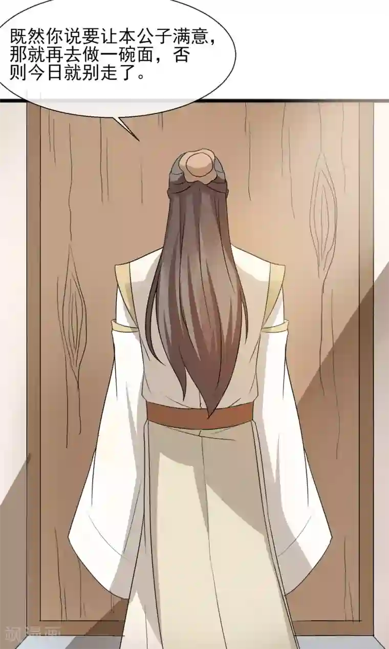 田园娇宠：农女世子妃第28话 好生意