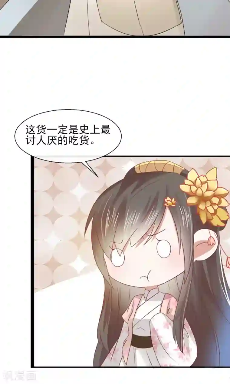 田园娇宠：农女世子妃第28话 好生意