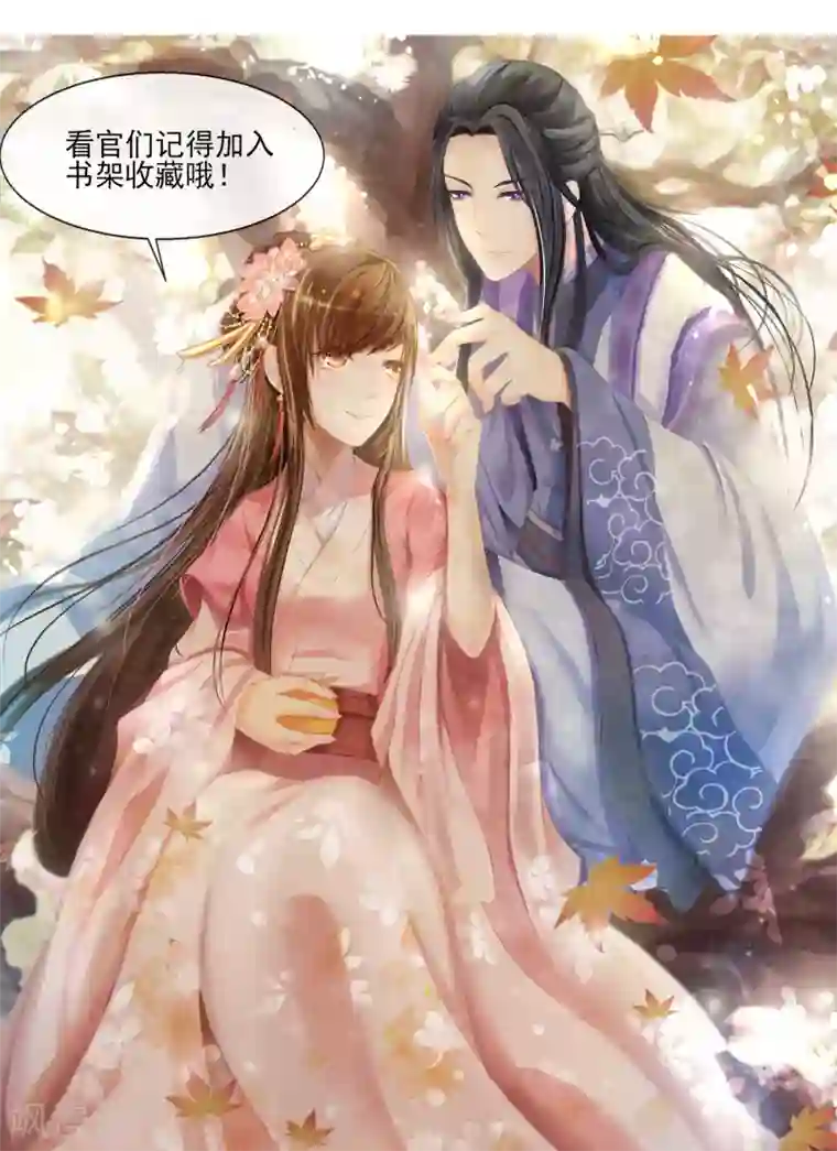 田园娇宠：农女世子妃第28话 好生意