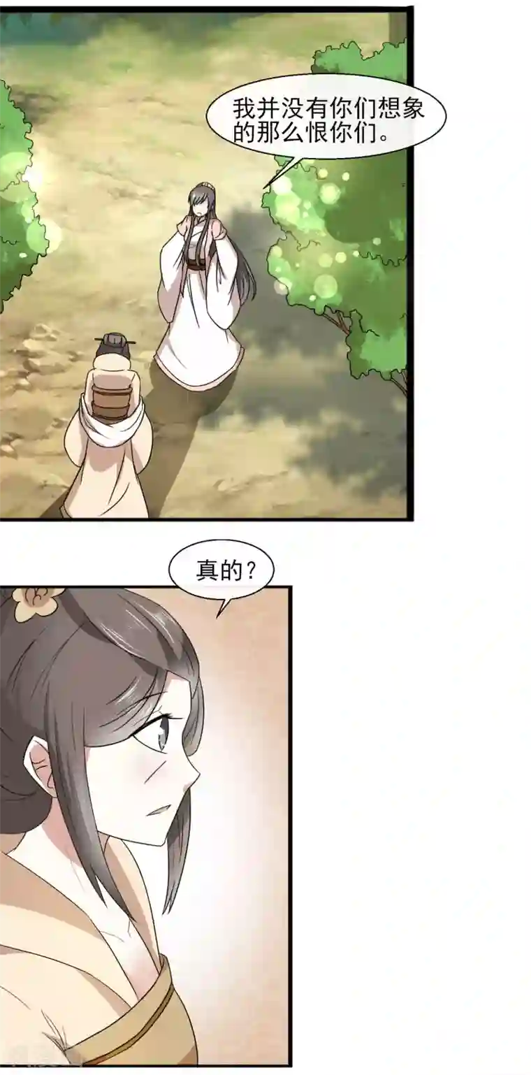 田园娇宠：农女世子妃第29话 剧情接上了