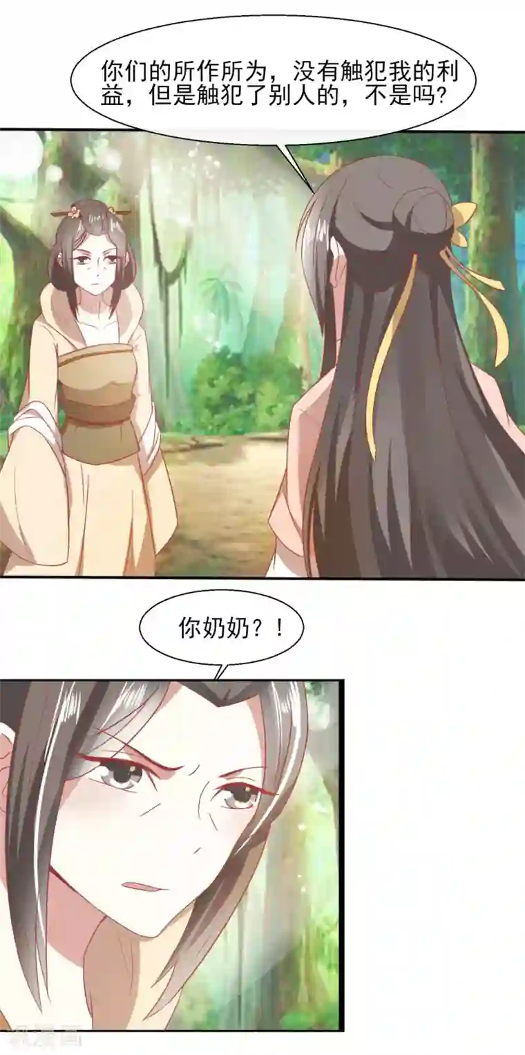 田园娇宠：农女世子妃第29话 剧情接上了