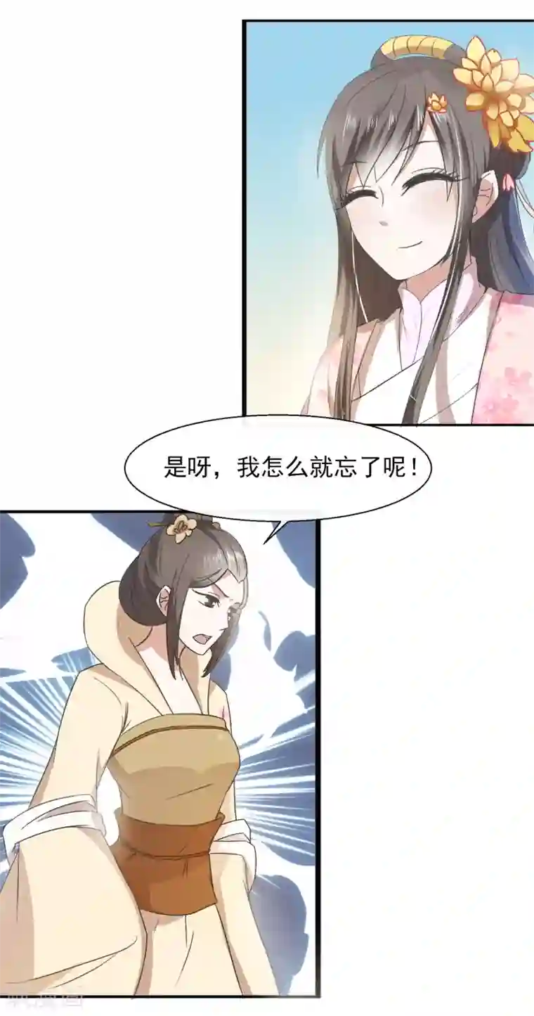 田园娇宠：农女世子妃第29话 剧情接上了