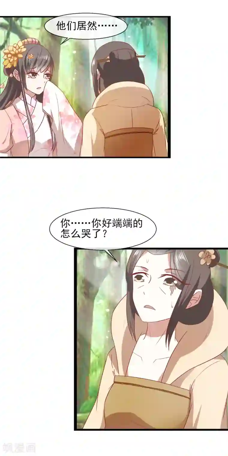 田园娇宠：农女世子妃第29话 剧情接上了