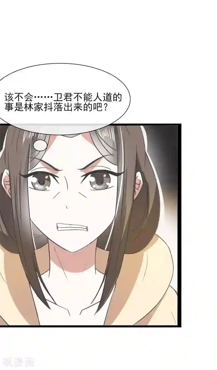 田园娇宠：农女世子妃第29话 剧情接上了