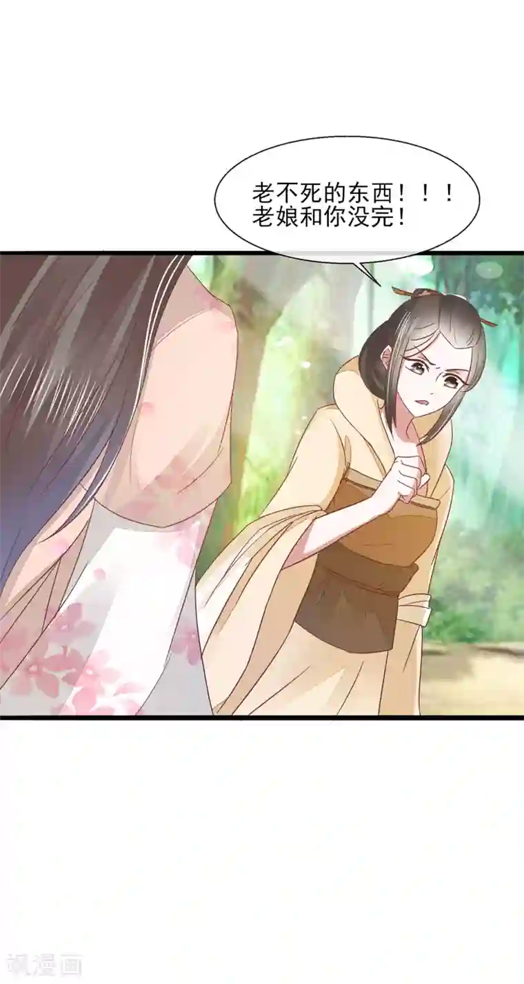 田园娇宠：农女世子妃第29话 剧情接上了