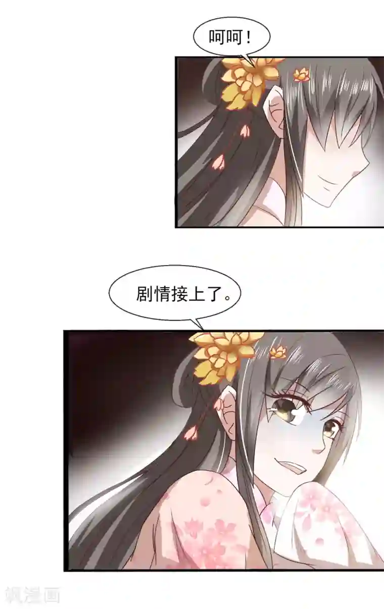 田园娇宠：农女世子妃第29话 剧情接上了