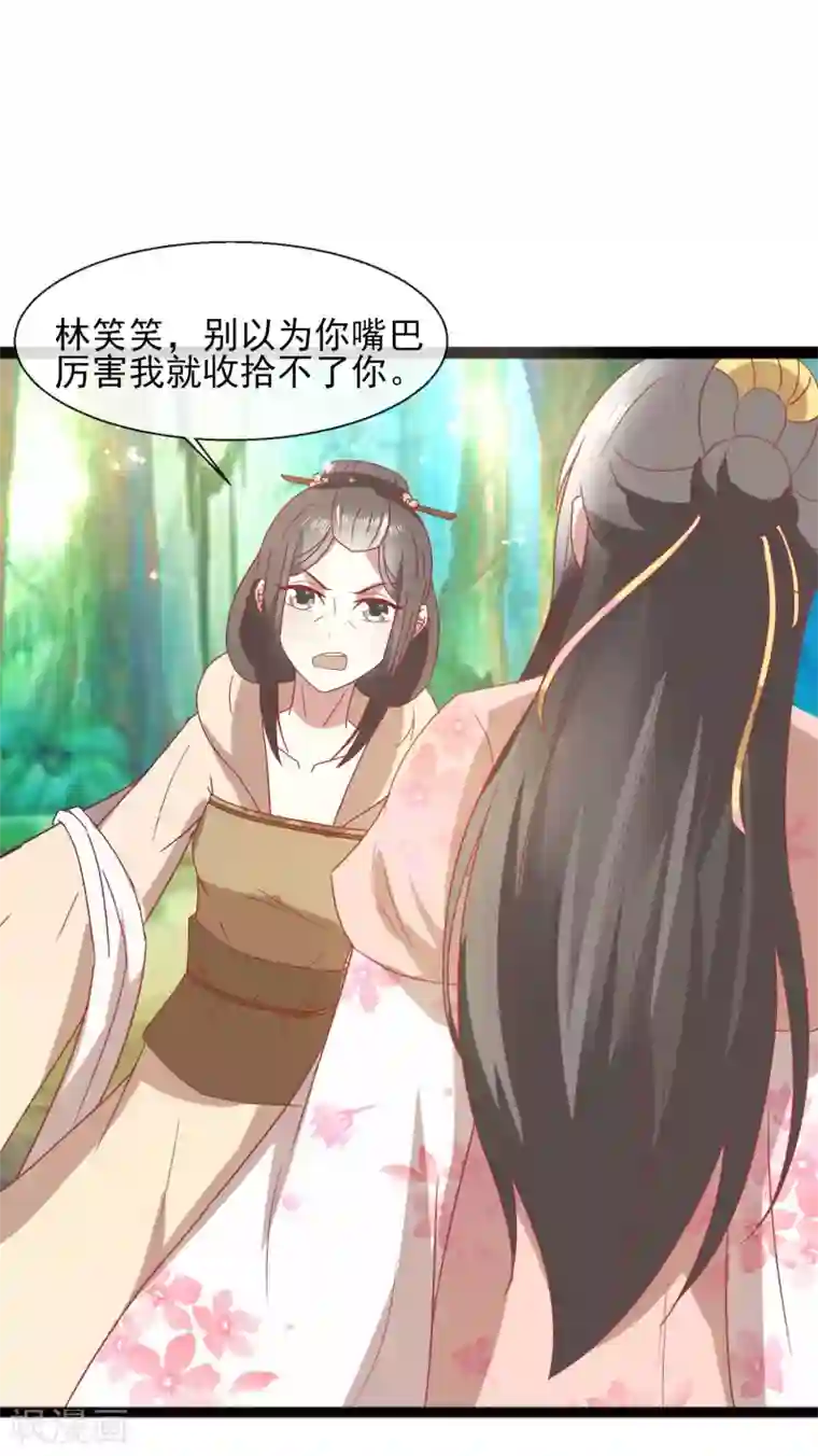 田园娇宠：农女世子妃第29话 剧情接上了