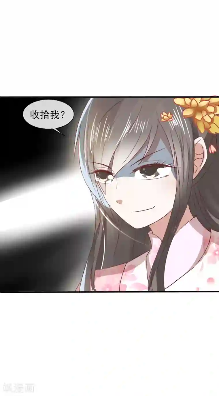 田园娇宠：农女世子妃第29话 剧情接上了