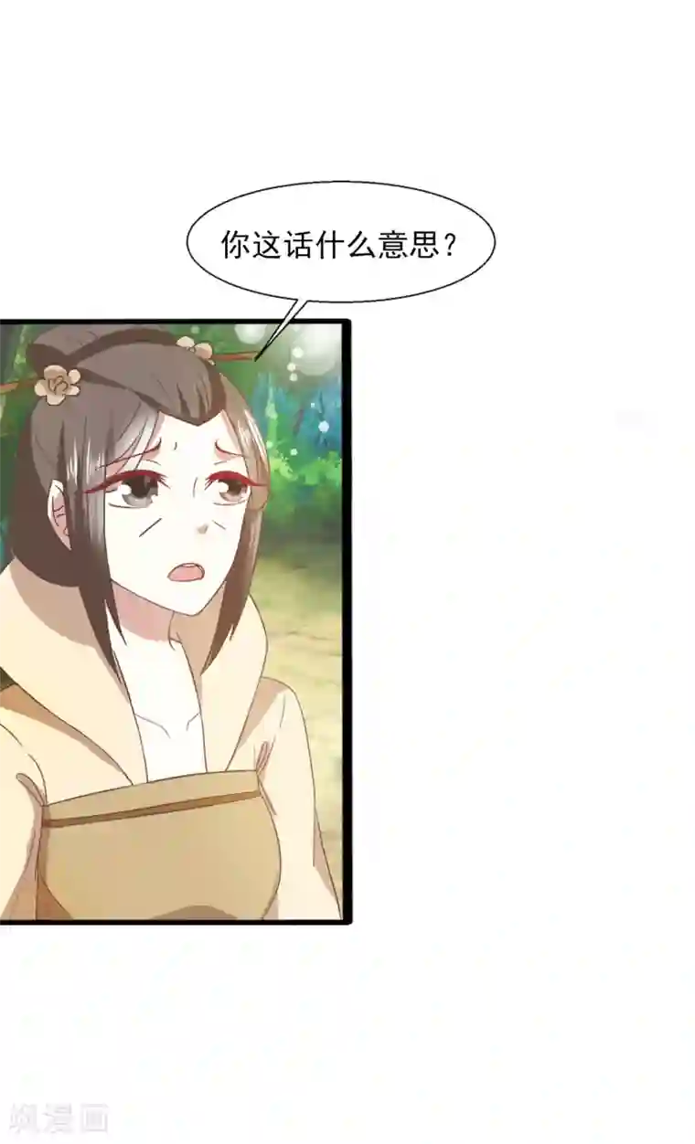 田园娇宠：农女世子妃第29话 剧情接上了