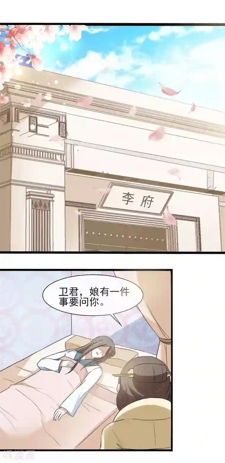 田园娇宠：农女世子妃第30话 千百倍奉还