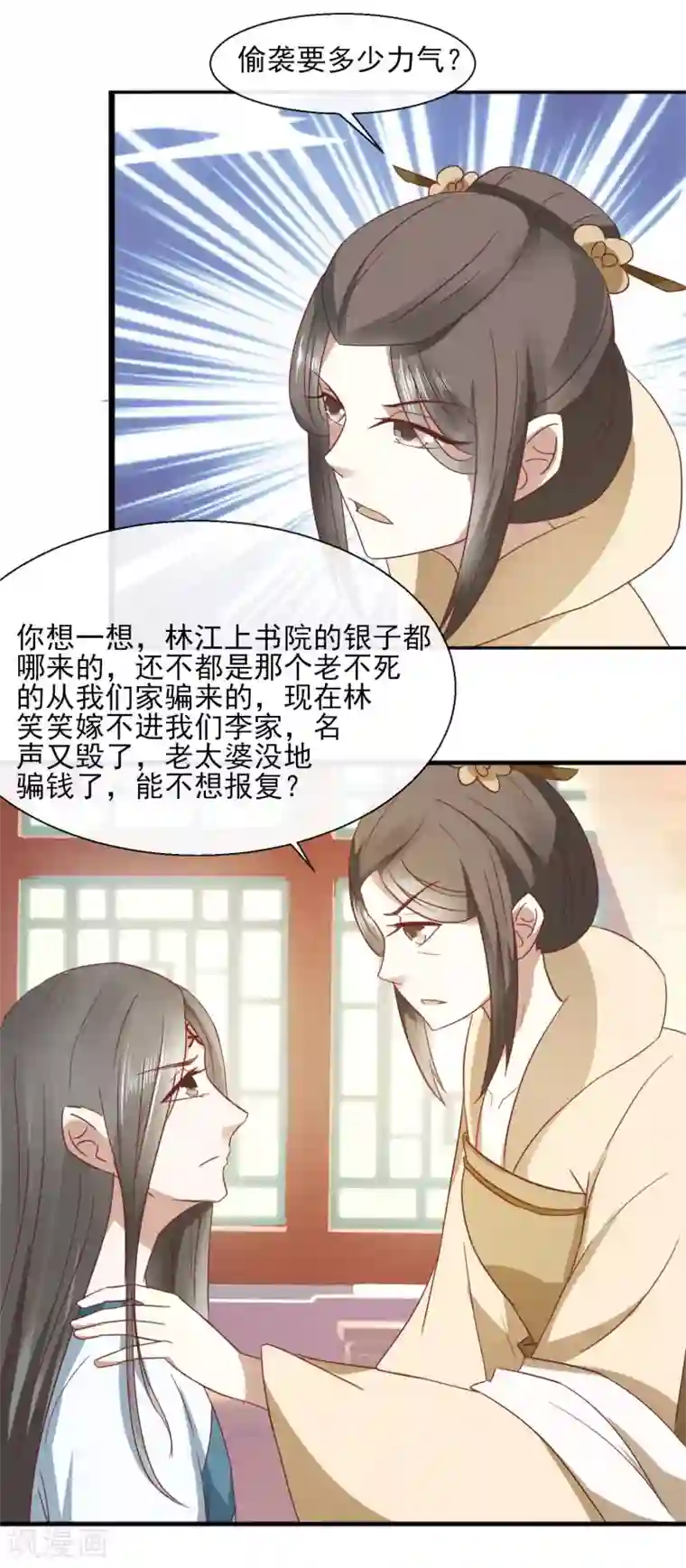 田园娇宠：农女世子妃第30话 千百倍奉还