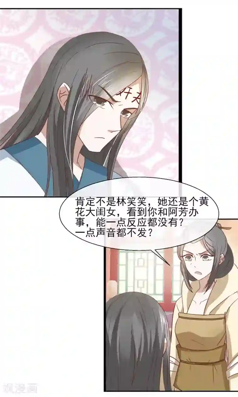 田园娇宠：农女世子妃第30话 千百倍奉还
