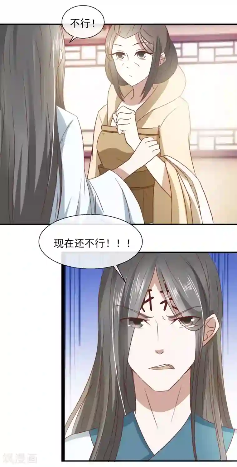 田园娇宠：农女世子妃第30话 千百倍奉还