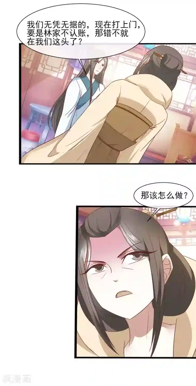 田园娇宠：农女世子妃第30话 千百倍奉还