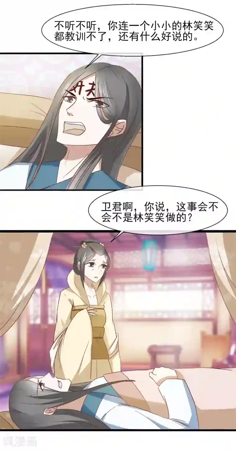 田园娇宠：农女世子妃第30话 千百倍奉还