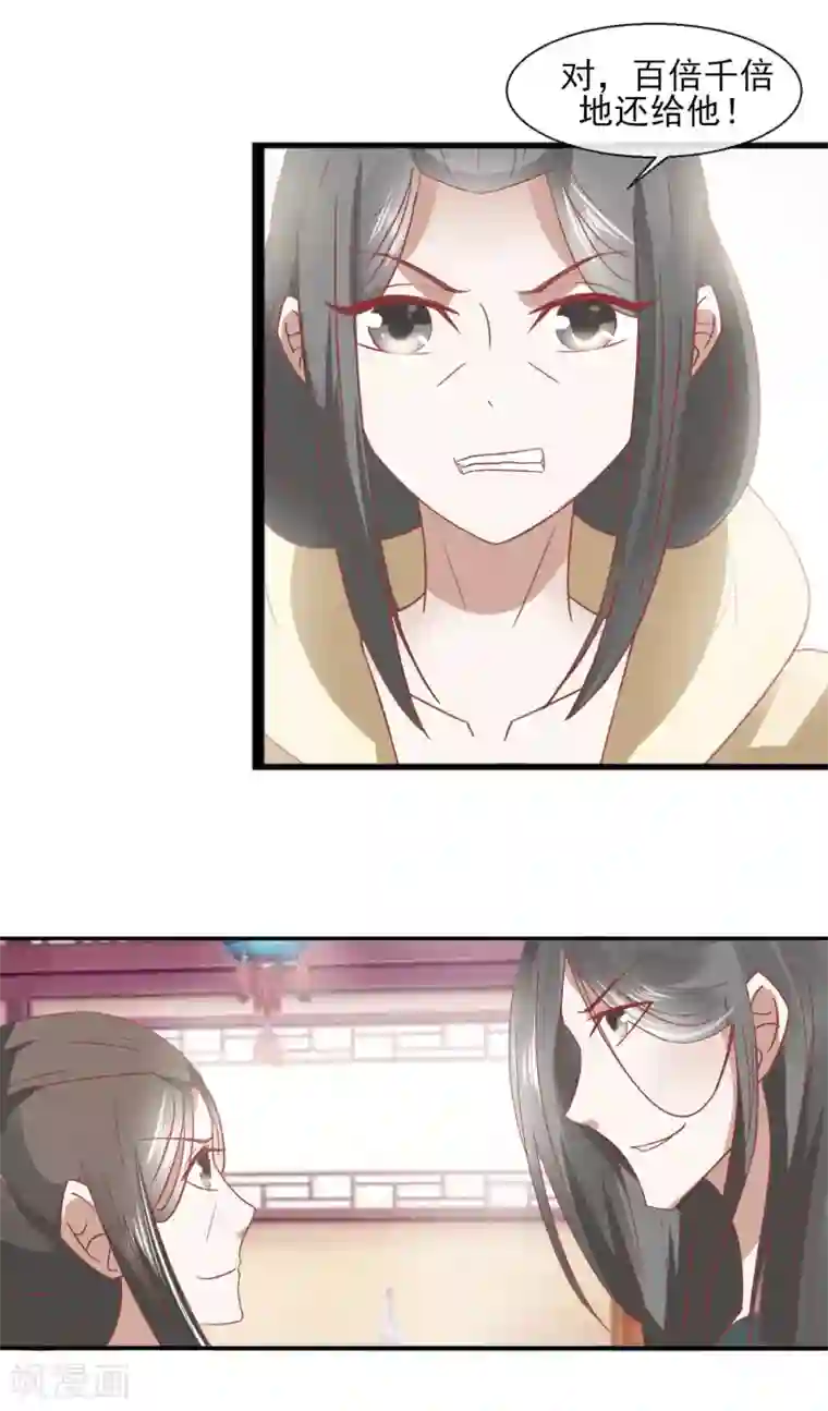 田园娇宠：农女世子妃第30话 千百倍奉还