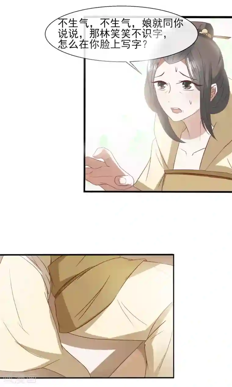 田园娇宠：农女世子妃第30话 千百倍奉还