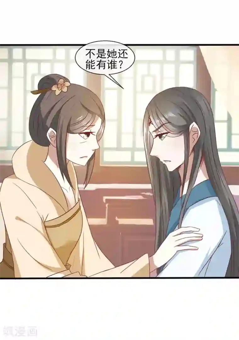 田园娇宠：农女世子妃第30话 千百倍奉还