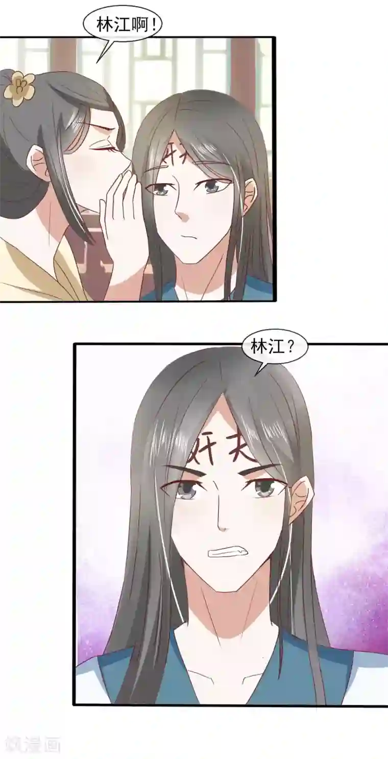 田园娇宠：农女世子妃第30话 千百倍奉还