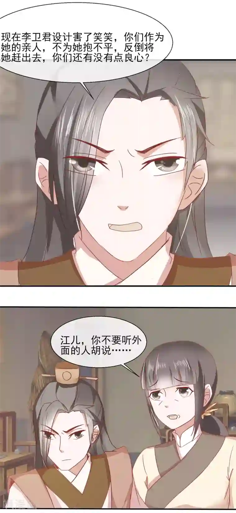 田园娇宠：农女世子妃第31话 林江回来