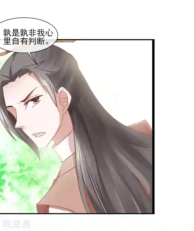 田园娇宠：农女世子妃第31话 林江回来