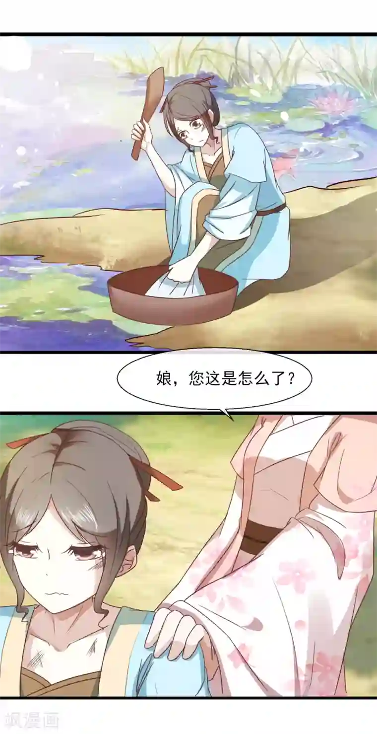 田园娇宠：农女世子妃第31话 林江回来