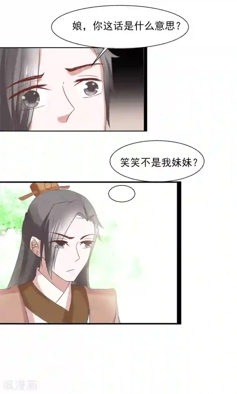 田园娇宠：农女世子妃第31话 林江回来