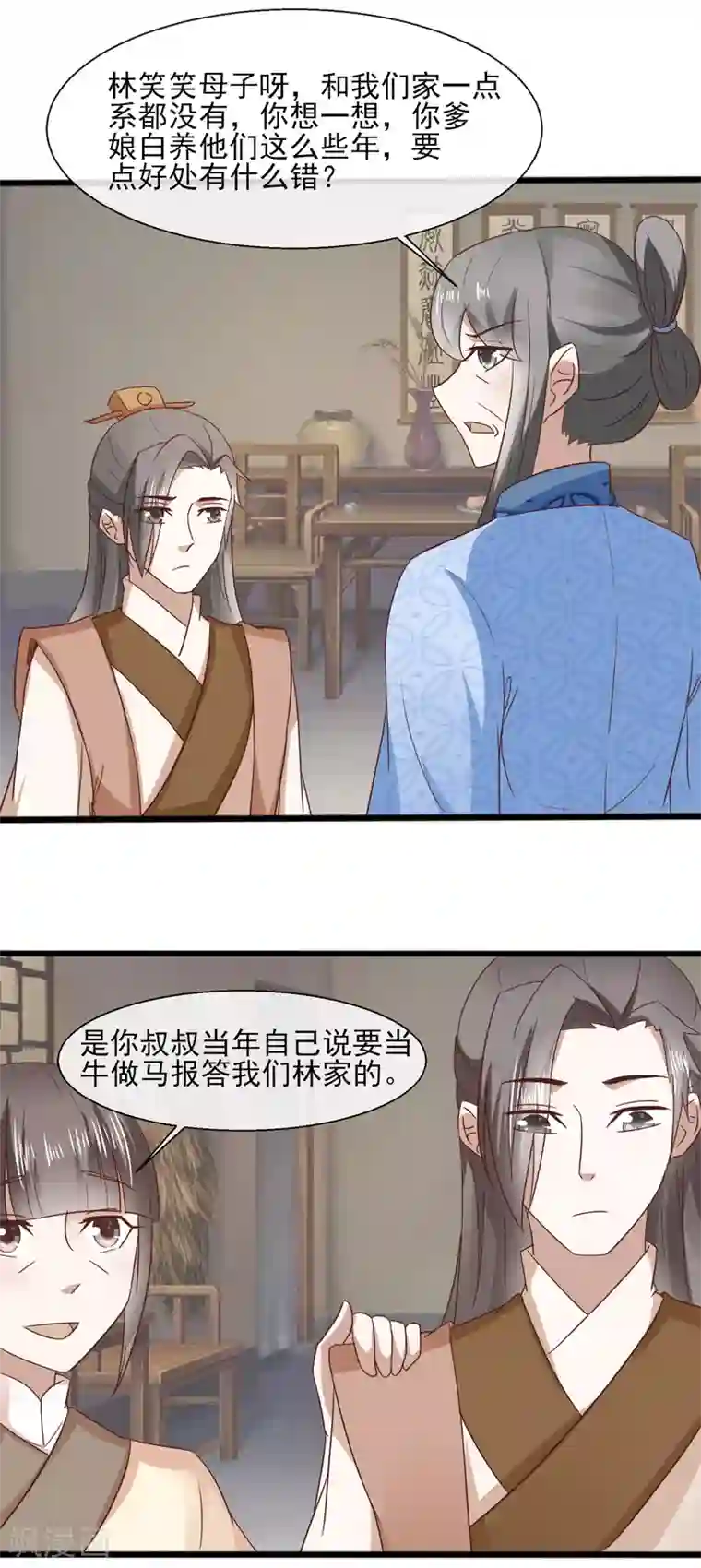 田园娇宠：农女世子妃第31话 林江回来