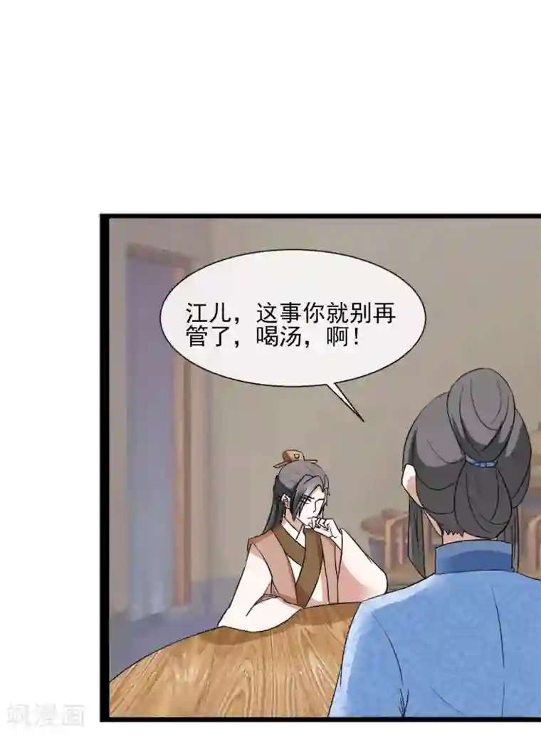 田园娇宠：农女世子妃第31话 林江回来