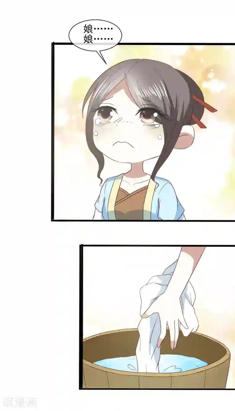 田园娇宠：农女世子妃第31话 林江回来