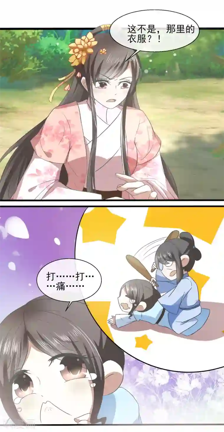 田园娇宠：农女世子妃第31话 林江回来