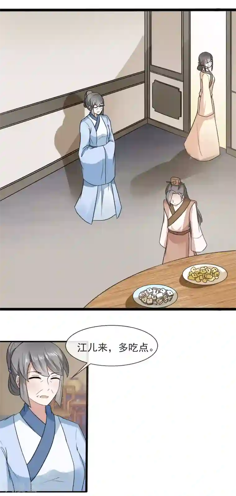 田园娇宠：农女世子妃第31话 林江回来