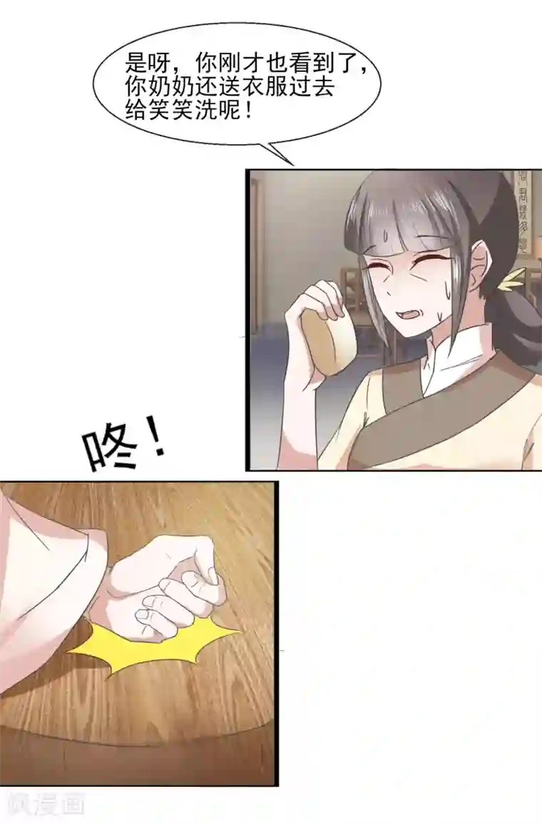 田园娇宠：农女世子妃第31话 林江回来