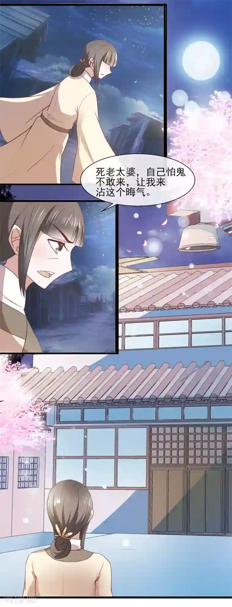 田园娇宠：农女世子妃第32话 余下的交给我