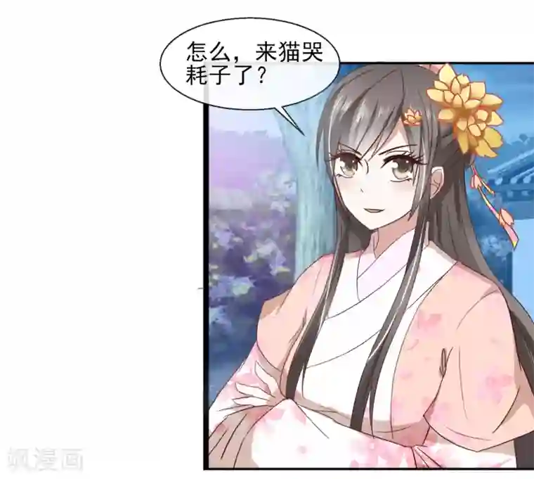 田园娇宠：农女世子妃第32话 余下的交给我